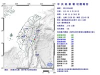 台東縣近海規模4.8地震  最大震度4級