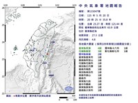 台東近海2起規模4.8地震　氣象署初判為群震