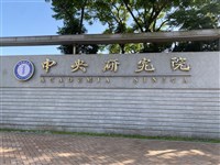 微軟套裝軟體疑專利侵權  中研院在美提訴訟