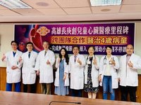 4歲男童心衰竭　高雄長庚植入無導線節律器助新生