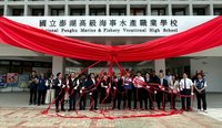 澎湖海事104歲校慶　行政大樓同步揭牌啟用