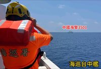 中國海警船侵擾東沙　海巡：意圖擴張「戰場經營」