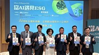 AI化身系統放大器 助攻企業ESG轉型