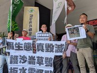 沙崙科學園區開發衝擊草鴞　環團籲重新選址