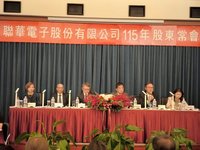 聯電：下半年營運可望優於上半年　明年全面議價