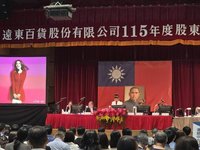 遠百：大巨蛋據點下半年營運　寶慶店估3年重建完工