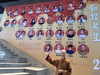 佛光山惠中寺未來與希望講座　邀32名師接力開講