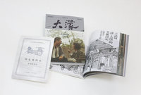 大濛電影紀念套書上市　收錄珍貴劇照、美術手繪稿