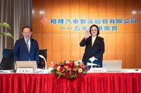 嚴陳莉蓮：裕隆積極轉型　因應全球經貿和地緣政治