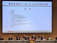 聯邦銀：聚焦業務健全發展　一定規模才會考慮合併