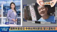 中央社影音專題「智」少還有你 入圍銀響力新聞獎