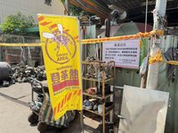 前鎮區資收場未依限清空　衛生局開罰地主土銀6萬元