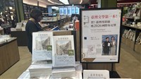 臺灣漫遊錄到貨　誠品、金石堂實體書店陸續上架