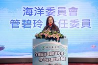 海委會表揚海域管理貢獻者 管碧玲籲地方挹注齊護海