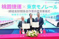 桃捷偕東京單軌電車簽MOU　借鏡日本提升服務品質