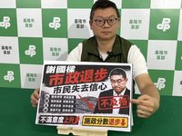 滿意度下滑綠指謝國樑能力不足　基市府：尊重精進