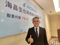 海昌生技擬6月下旬掛牌上櫃　布局高階醫材與供應鏈