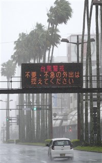 颱風薔蜜持續北上日本估大範圍豪雨　宮崎首發4級氾濫危險警報