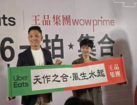 王品攜手Uber Eats會員串接　預計8月登場