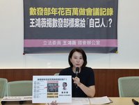 藍委質疑標案集中特定人士　數發部澄清絕無量身訂做