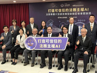 法務部打造主權AI  啟動大型語言模型計畫