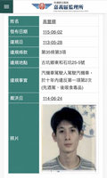毒駕零容忍　雲林公布1名毒駕累犯照片示警