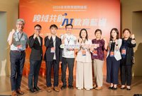 新北教育國際論壇　探討AI時代教育轉型方向