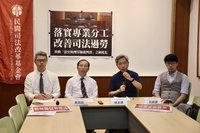 司改會盼法官助理草擬裁判書制度化　改善司法過勞