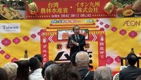 福岡購物中心台灣展開幕　胡忠一化身首席推銷員