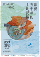 台11線拓寬出土文物　花蓮港口部落6/6展出