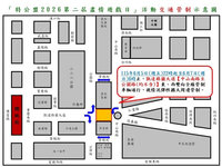 第2屆盡情遊戲日凱道6日登場　北市警公布交管措施