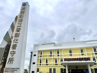 彰化看守所搬遷二林鎮啟用　紓解超額收容壓力