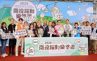 南投推7條新觀光遊程　單車健行訪埔里、魚池