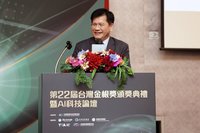 林佳龍出席金根獎　邀企業深根台灣並布局全球
