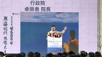 國家海洋日　卓榮泰：盼成主權、安全及保育日