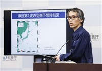 日本多地測得數公分海嘯　氣象廳籲提高警覺