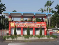 嘉縣免費營養午餐  研議納入協同中學國中部