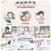 防範網路性別暴力　教部推沉浸式互動遊戲教材
