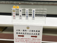 台中市當舖業名額增1家  競爭者眾市警局採抽籤