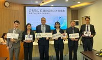AI公務人才認定指引試行　公私協力打造人才生態系