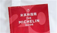 2026台灣米其林指南餐廳名單  7/21公布