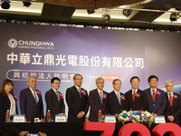 中華電小金雞中華立鼎6/17登興櫃　前4月每股賺7.07元