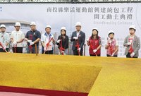 南投首座運動館開工　117年底啟用