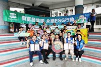 教育團體偕企業作公益　捐籃球送宜蘭偏鄉四季國小