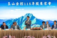 玉山金股東會完成改選　三商壽許瀞心當選新董事