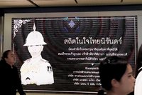 泰國長公主47歲辭世　全國哀悼15天降半旗