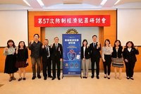 調查局辦人頭公司衍生犯罪研討會　強化經濟安全