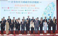 企業赴美融保機制　國銀響應提供跨境金融支持