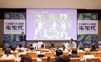 衛武營顧問談文化交流　Taiwan Can Help列法則