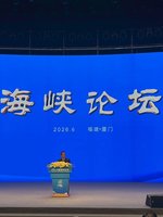 出席海峽論壇　張榮恭：追求台灣興旺需推動兩岸和平